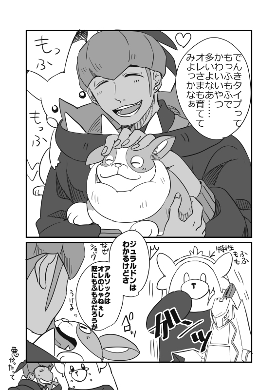 This is a pixiv picture whose title is 剣盾色々雑多.