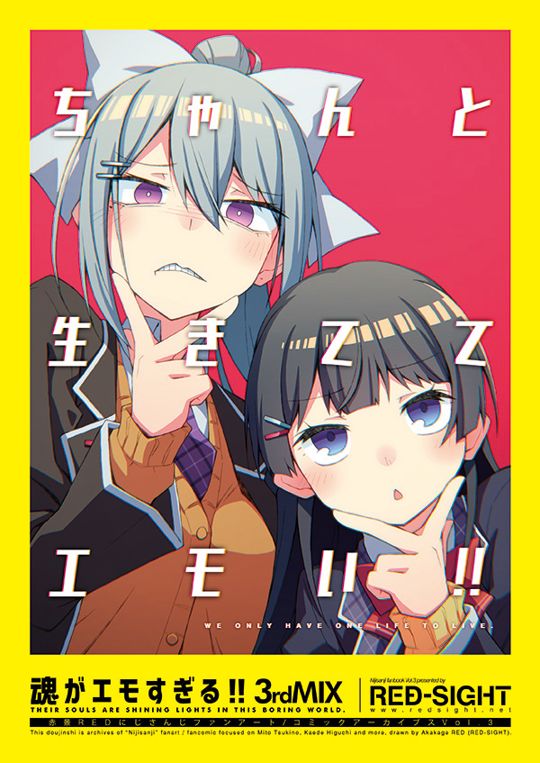 This is a pixiv picture whose title is #にじそうさく03新刊「ちゃんと生きててエモい!!」サンプル.