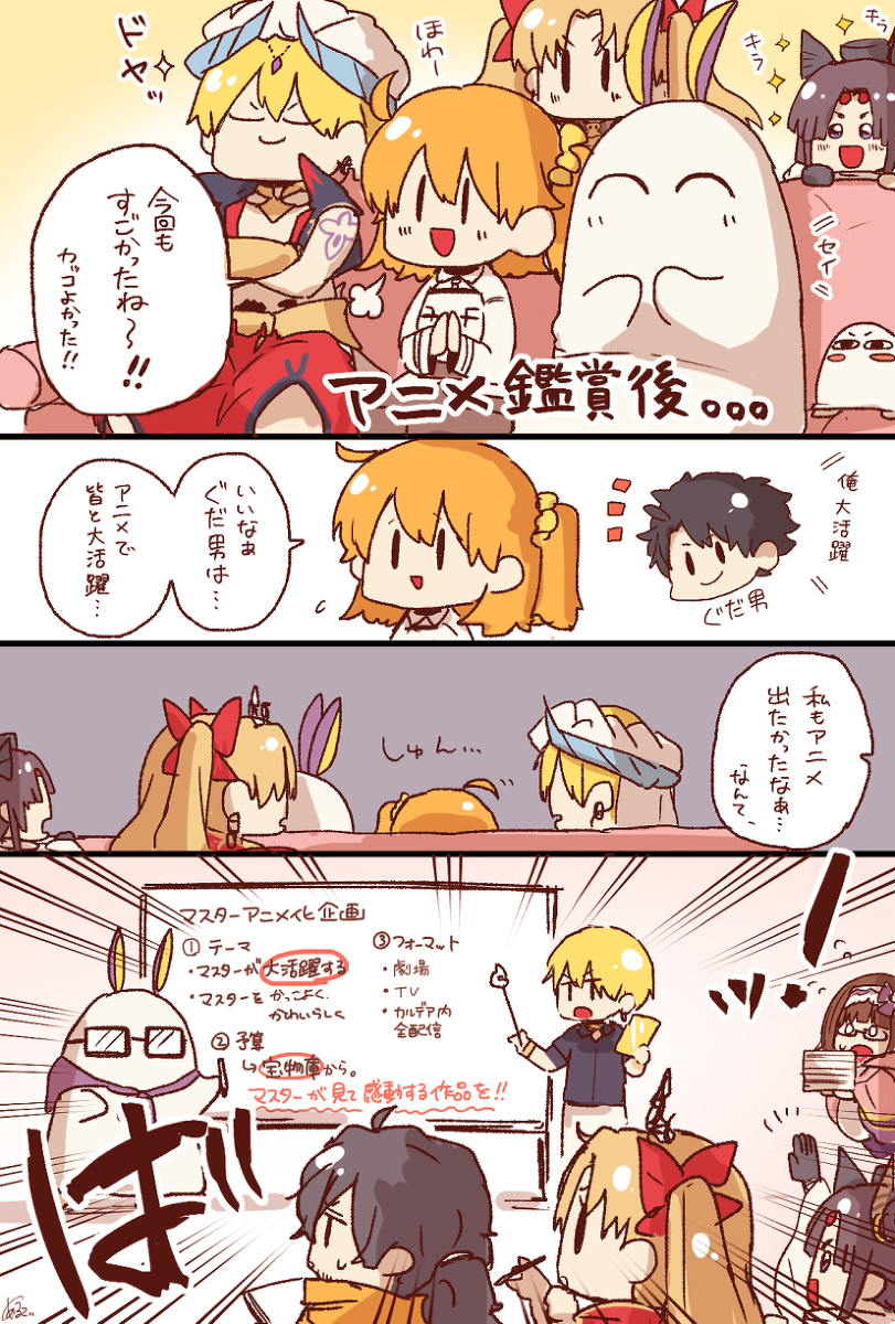 This is a pixiv picture whose title is FGOまとめ⑩.