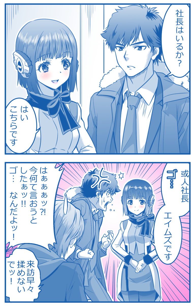 This is a pixiv picture whose title is 【来訪者　不破】.