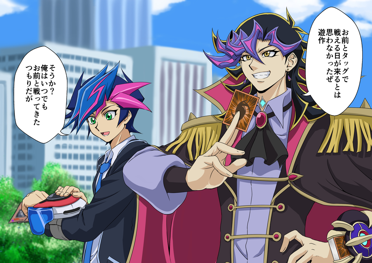 This is a pixiv picture whose title is ツイッターに上げた絵を適当に詰め合わせ～VRAINS編～.