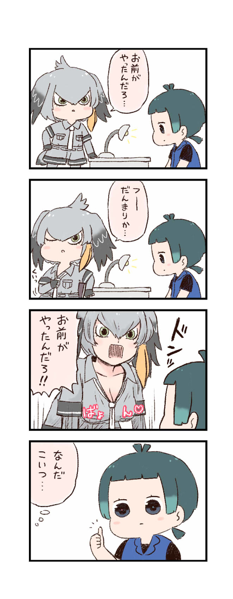 This is a pixiv picture whose title is けもフレわくわく4コマまんが「b」.
