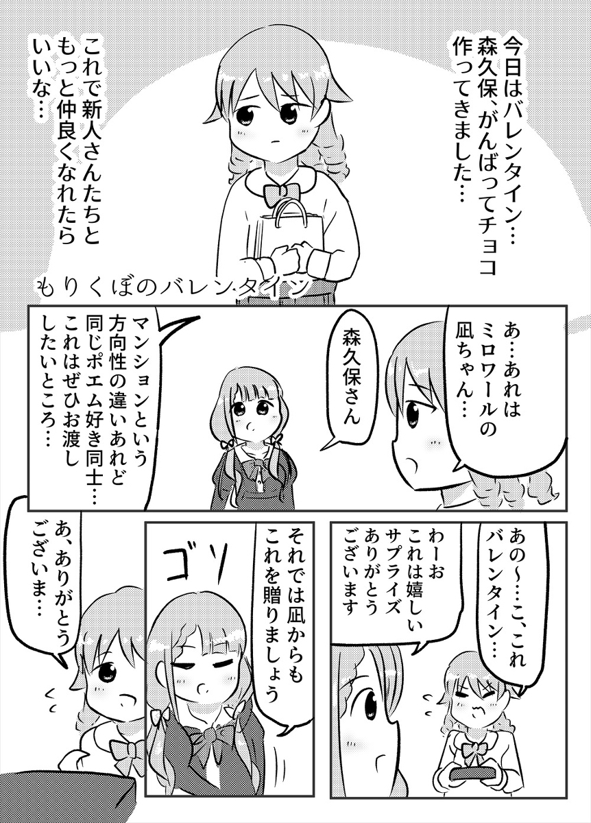 This is a pixiv picture whose title is 歌姫庭園21「ずんずんアイドルちゃん!」サンプル.