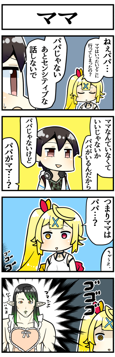 This is a pixiv picture whose title is 夢星家のママ.