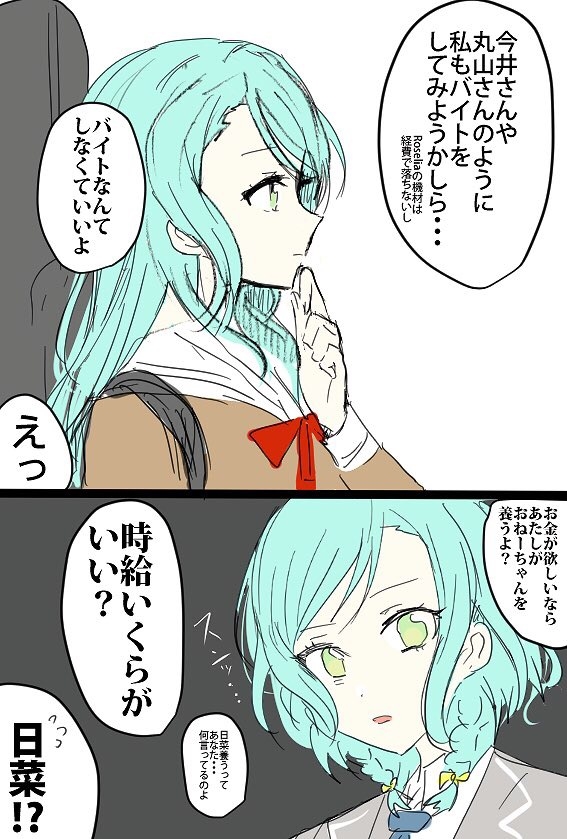 This is a pixiv picture whose title is バンドリまとめ21（さよひな）.