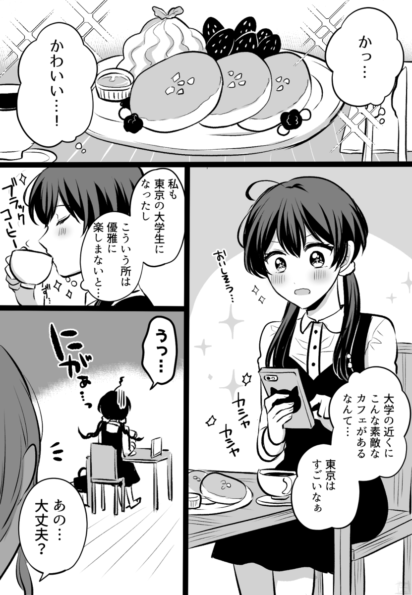 This is a pixiv picture whose title is 【創作百合】年上社会人と世話焼き大学生.