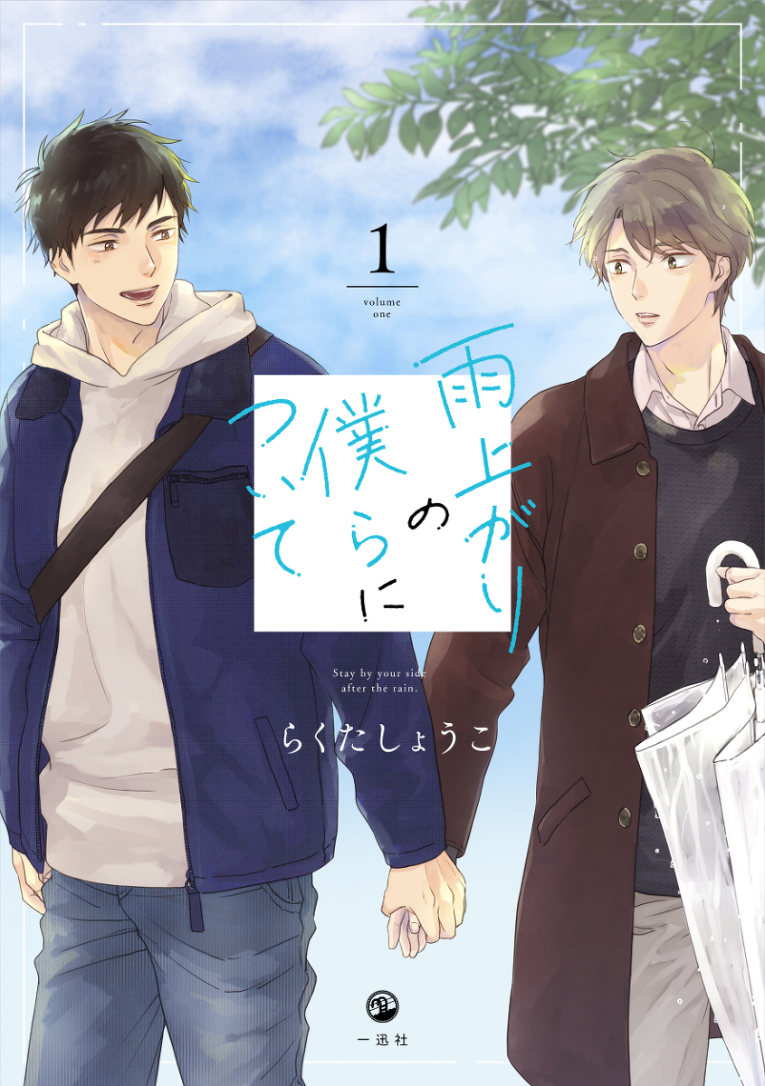 This is a pixiv picture whose title is 単行本発売のおしらせ&おまけlog.