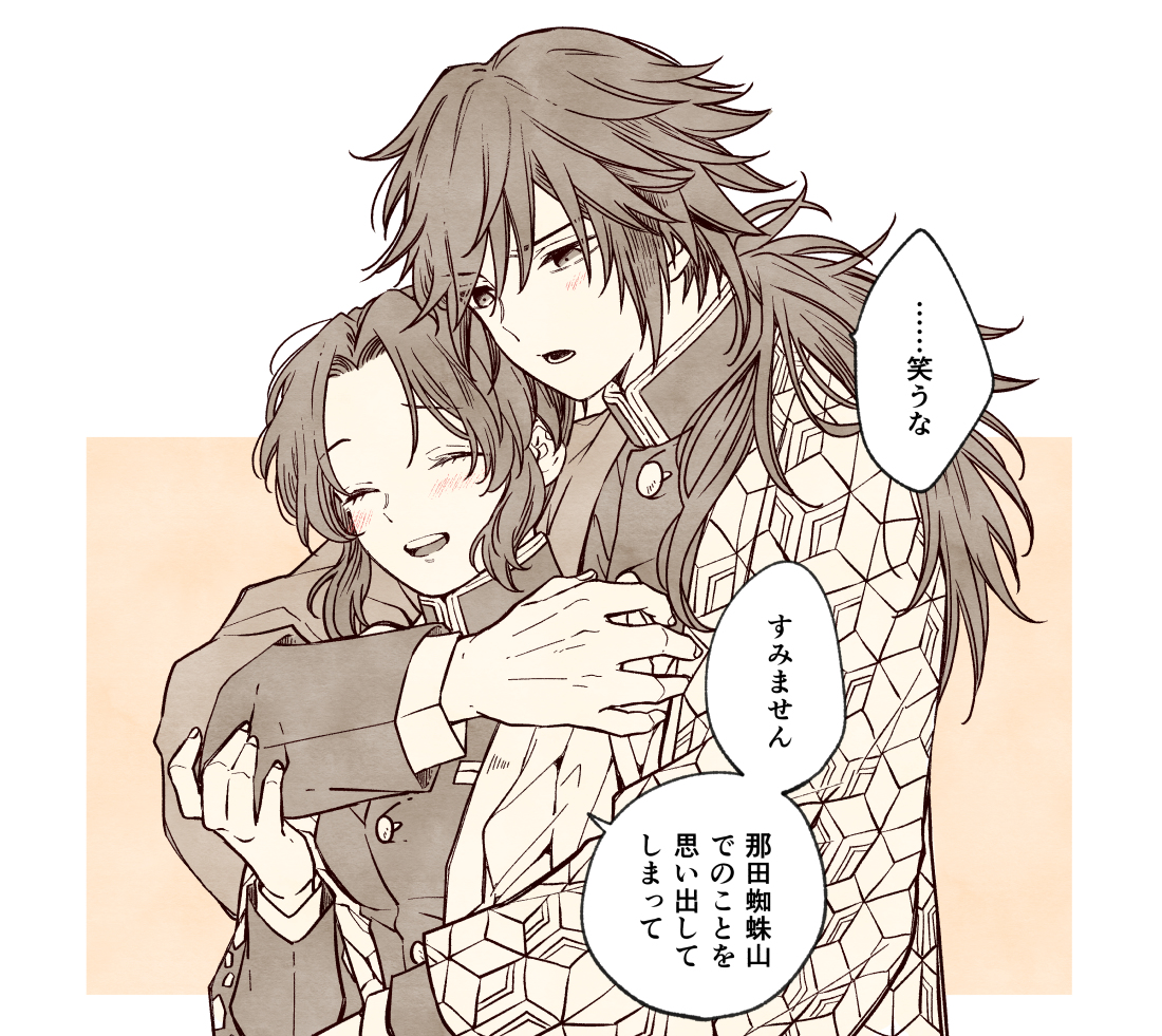 This is a pixiv picture whose title is 【ぎゆしの】ヘッドロックの思い出.
