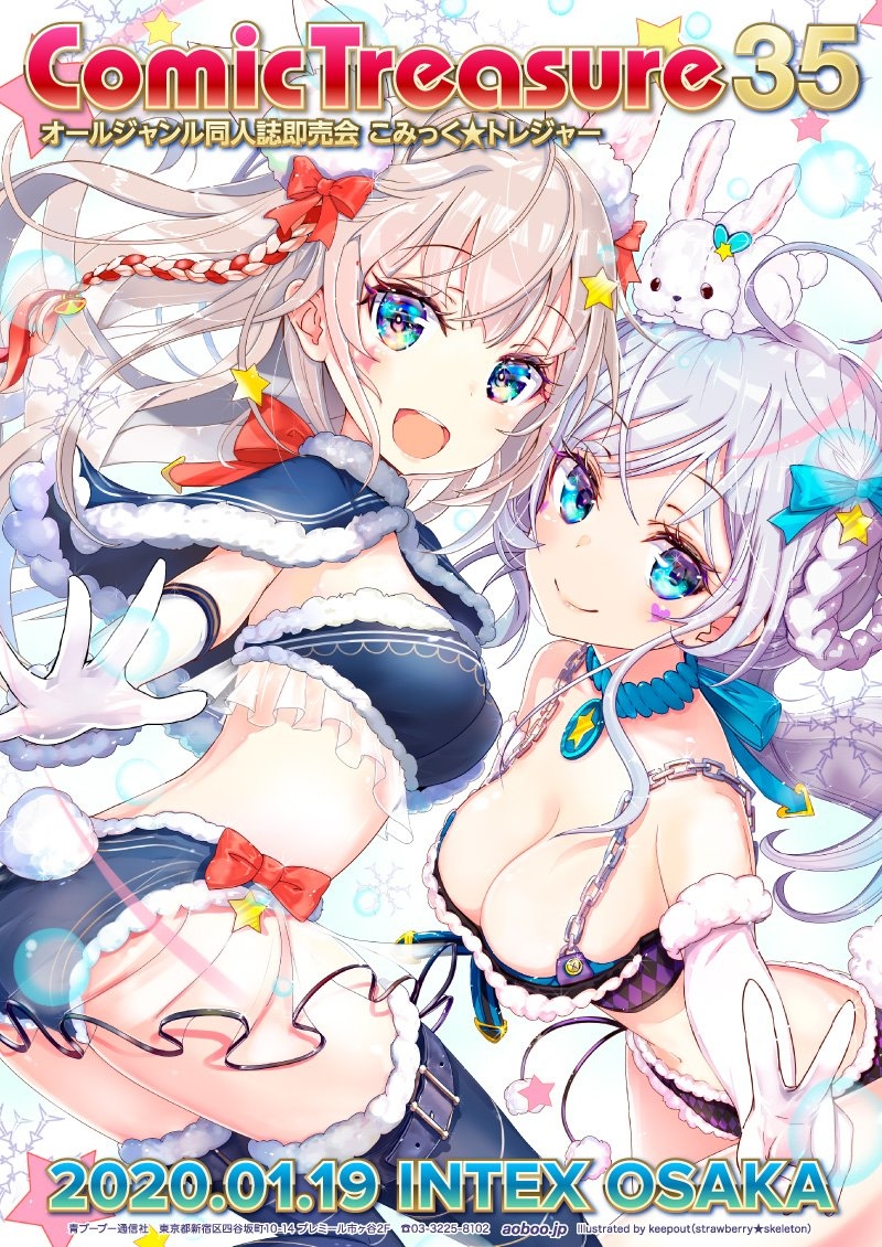 This is a pixiv picture whose title is こみっく★トレジャー３５.