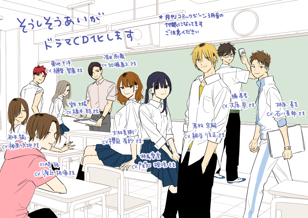 This is a pixiv picture whose title is そうあいまとめ[※詳細→ｷｬﾌﾟｼｮﾝ].