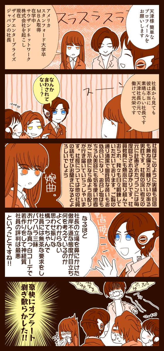 This is a pixiv picture whose title is 23話のゼロワン漫画.