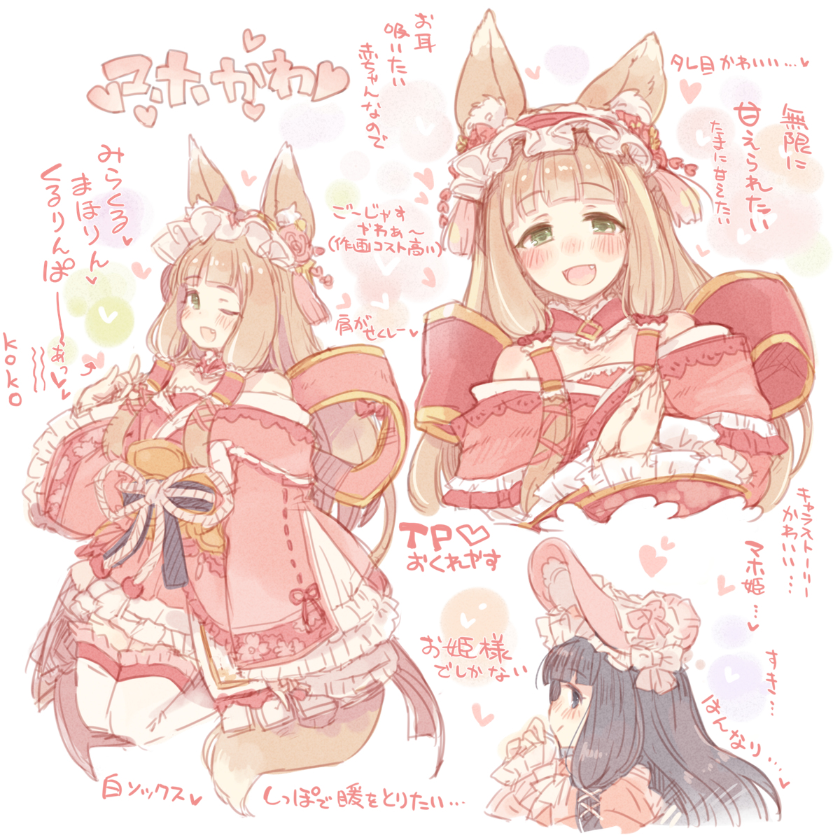 This is a pixiv picture whose title is マホ姫かわいい.