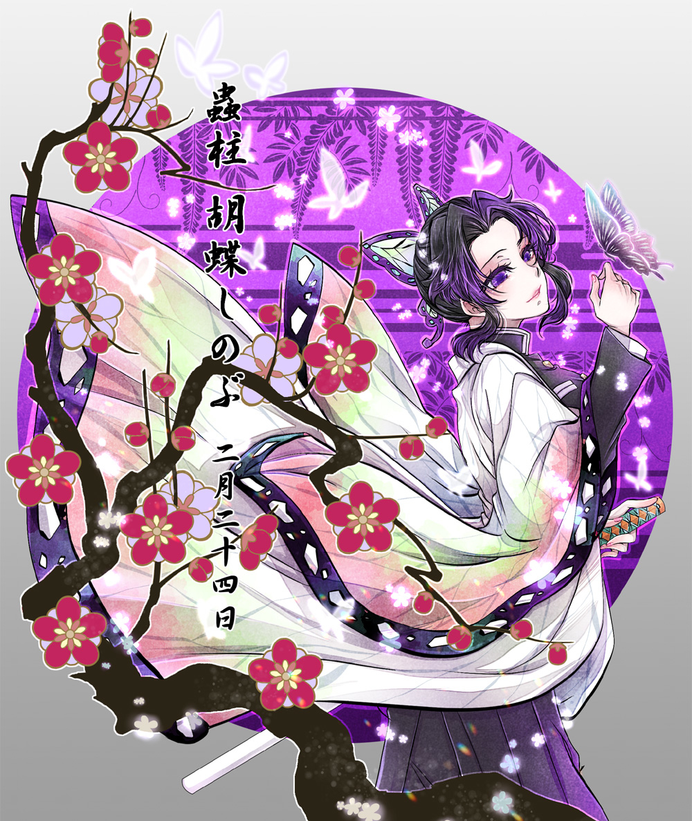 This is a pixiv picture whose title is 20200224しのぶ誕.
