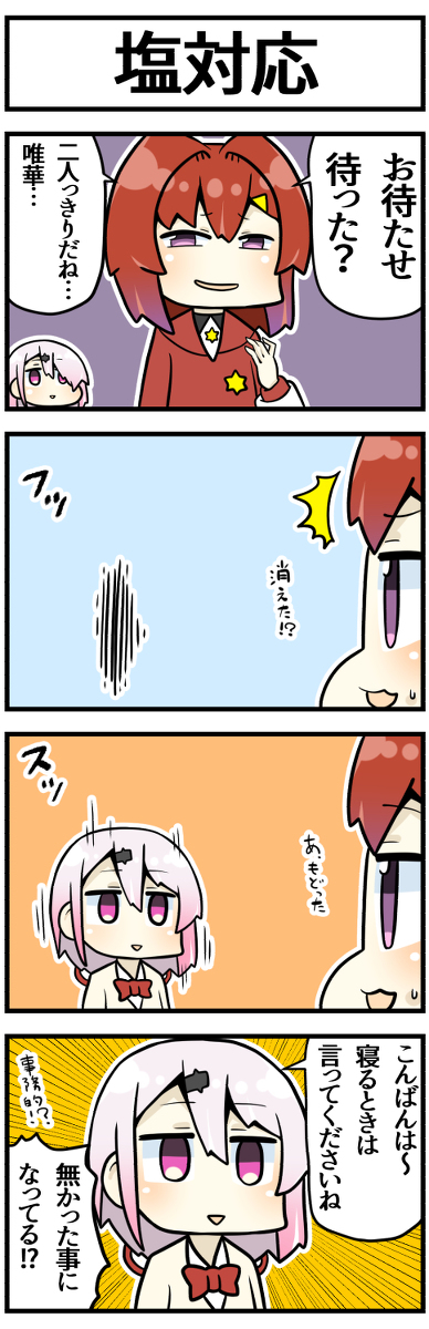 This is a pixiv picture whose title is 二人っきりだね♥.