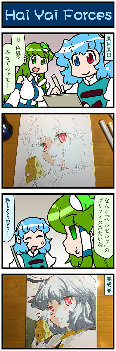 This is a pixiv picture whose title is がんばれ小傘さん 3363.