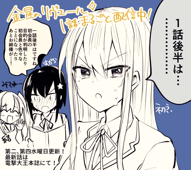 This is a pixiv picture whose title is 新連載１話が全部読めます！.