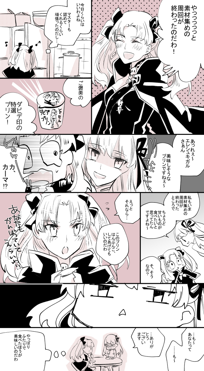 This is a pixiv picture whose title is 【FGO】うちデアごちゃまぜまとめ【注意してね】.