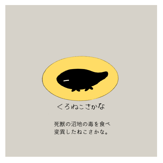 This is a pixiv picture whose title is 【PFAOS】くろねこさかな.