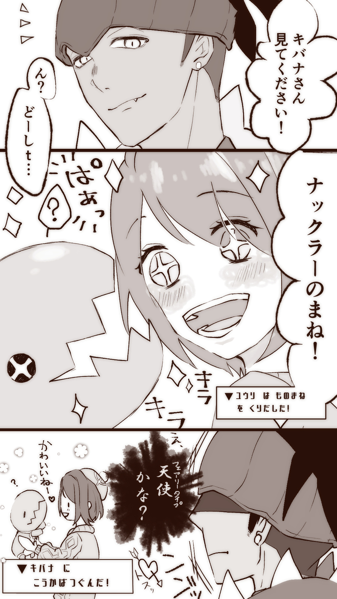 This is a pixiv picture whose title is ※ものまねはノーマルタイプです.