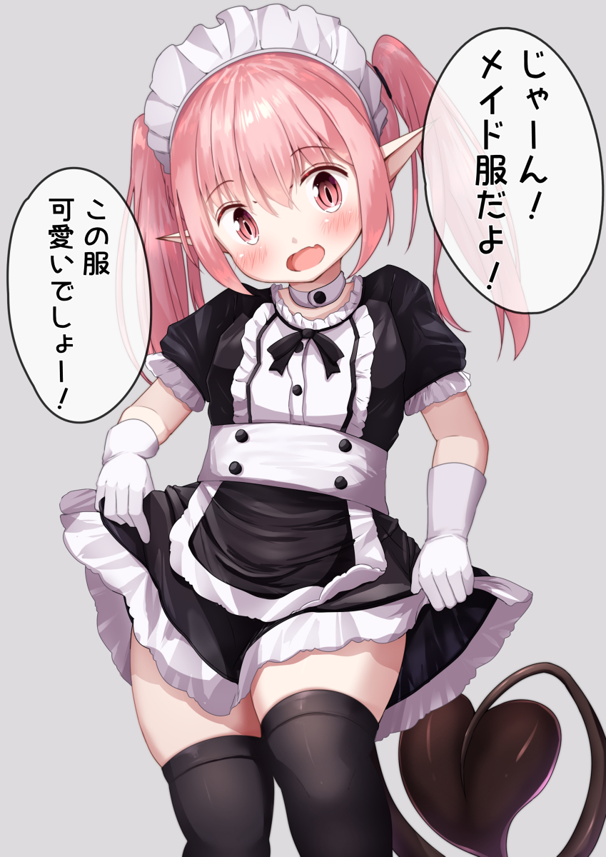 This is a pixiv picture whose title is メイド服たくし上げロリサキュバスちゃん.