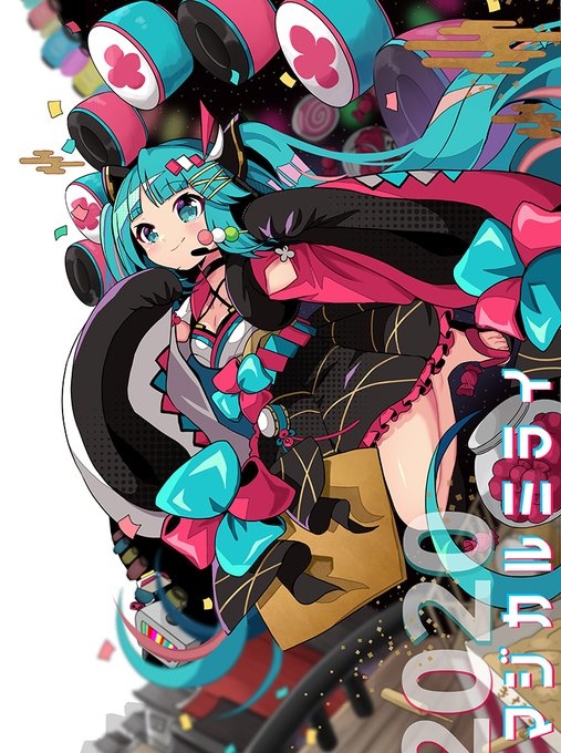 This is a pixiv picture whose title is マジカルミライ2020.