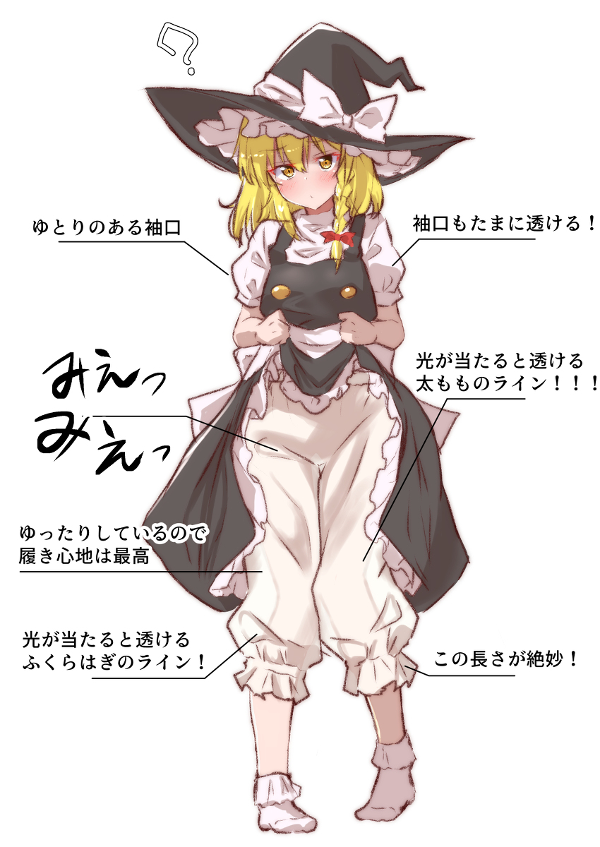 This is a pixiv picture whose title is ドロワーズ購入記念.