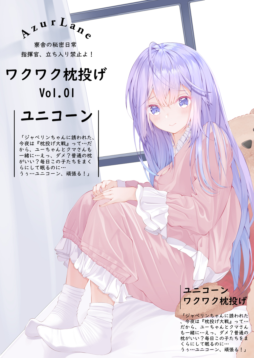 This is a pixiv picture whose title is 「Azur Fashion」③.