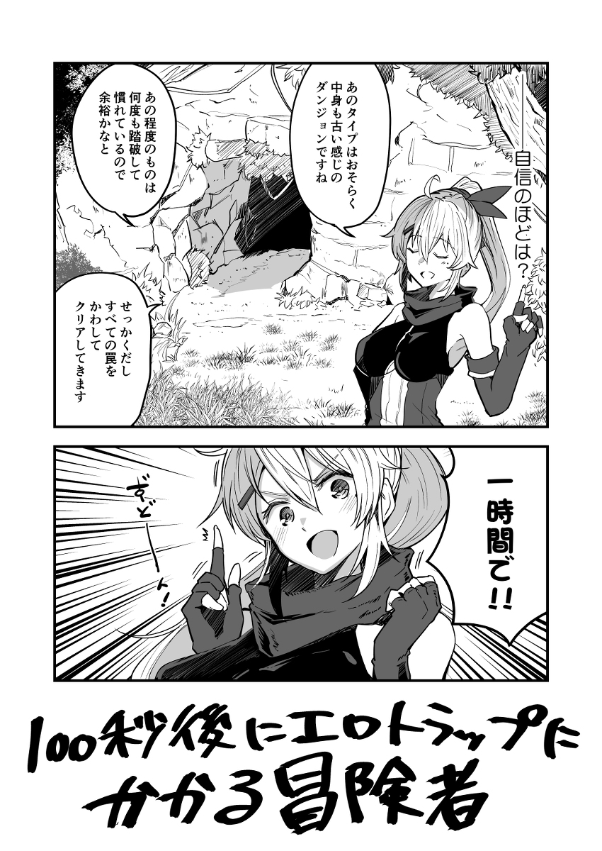 This is a pixiv picture whose title is バッドラックな冒険者.