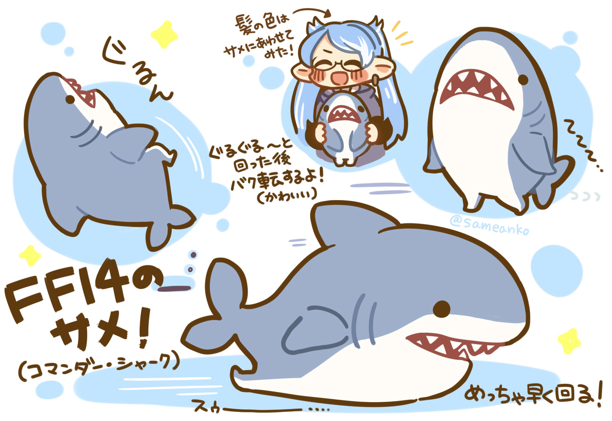 This is a pixiv picture whose title is 念願のコマンダーシャーク！.