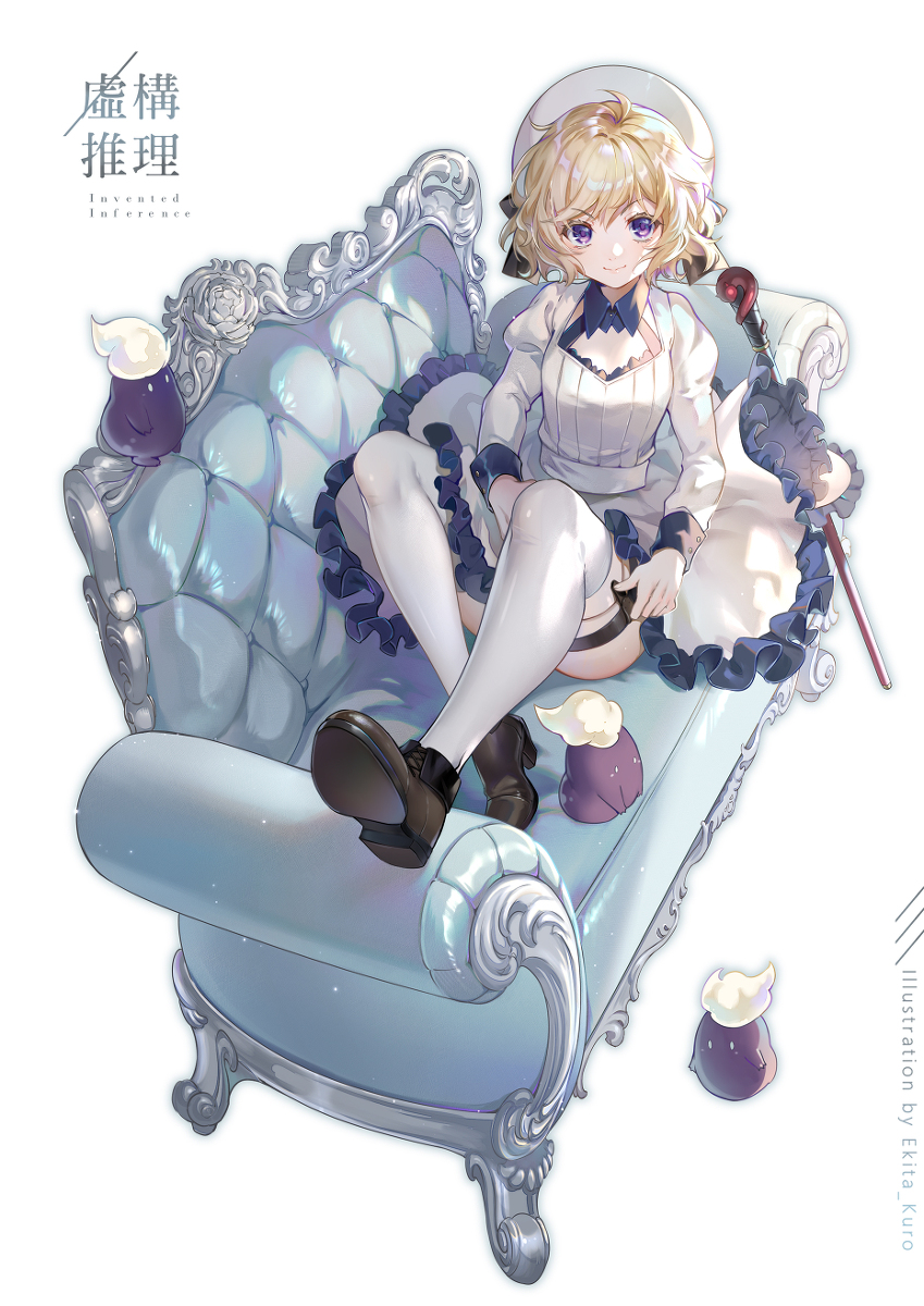 This is a pixiv picture whose title is 虚構推理.