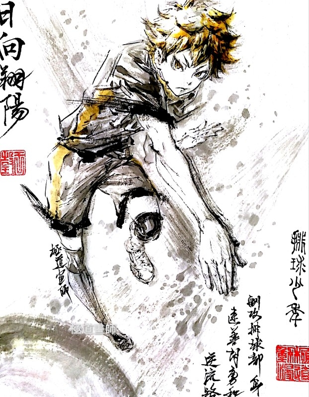 This is a pixiv picture whose title is 【極道畫師】日向翔陽.