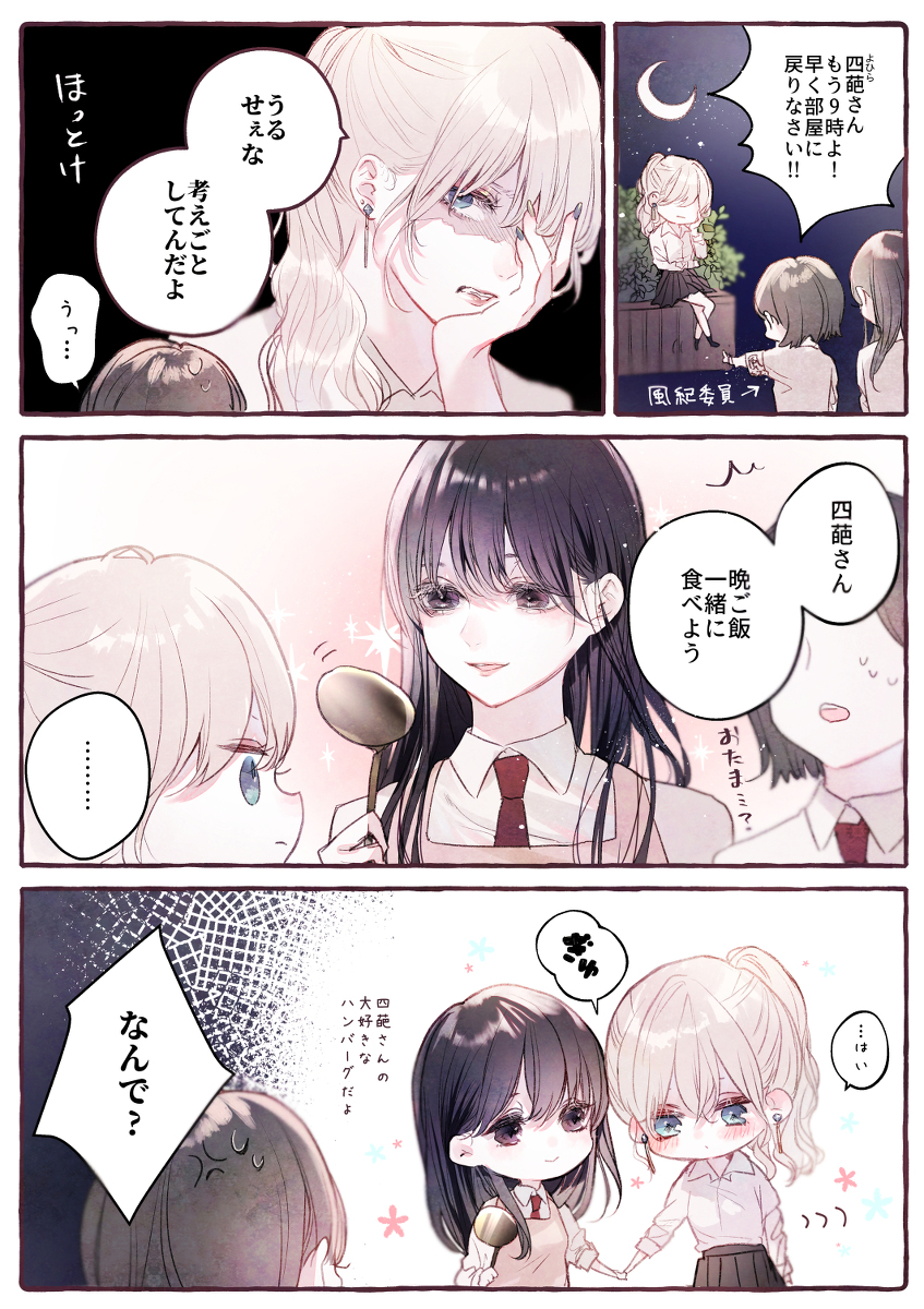 This is a pixiv picture whose title is 言い方と言う人.
