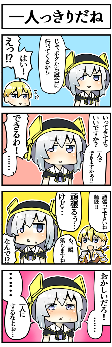 This is a pixiv picture whose title is スプラ杯の尊かったところ.