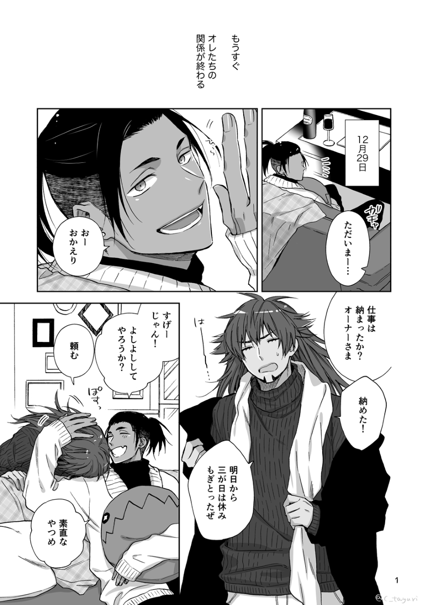 This is a pixiv picture whose title is おわりとはじまりとそれから/ダンキバ.