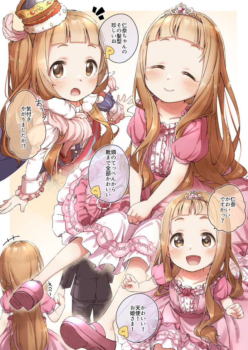 This is a pixiv picture whose title is 世界でいちばんおひめさま.