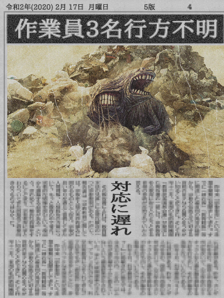 This is a pixiv picture whose title is 有害超獣報道 まとめ.