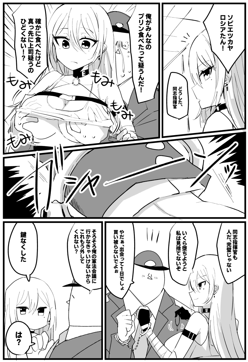 This is a pixiv picture whose title is ソビエツカヤロシア.