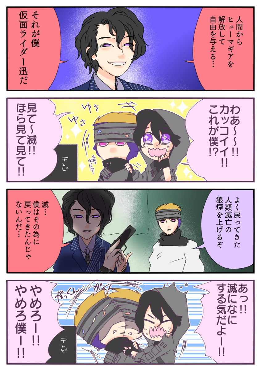 This is a pixiv picture whose title is じんさんを見るじんくん.