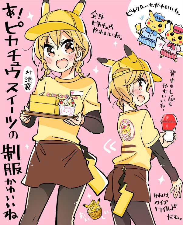This is a pixiv picture whose title is ピカチュウスイーツの制服ってかわいいね.