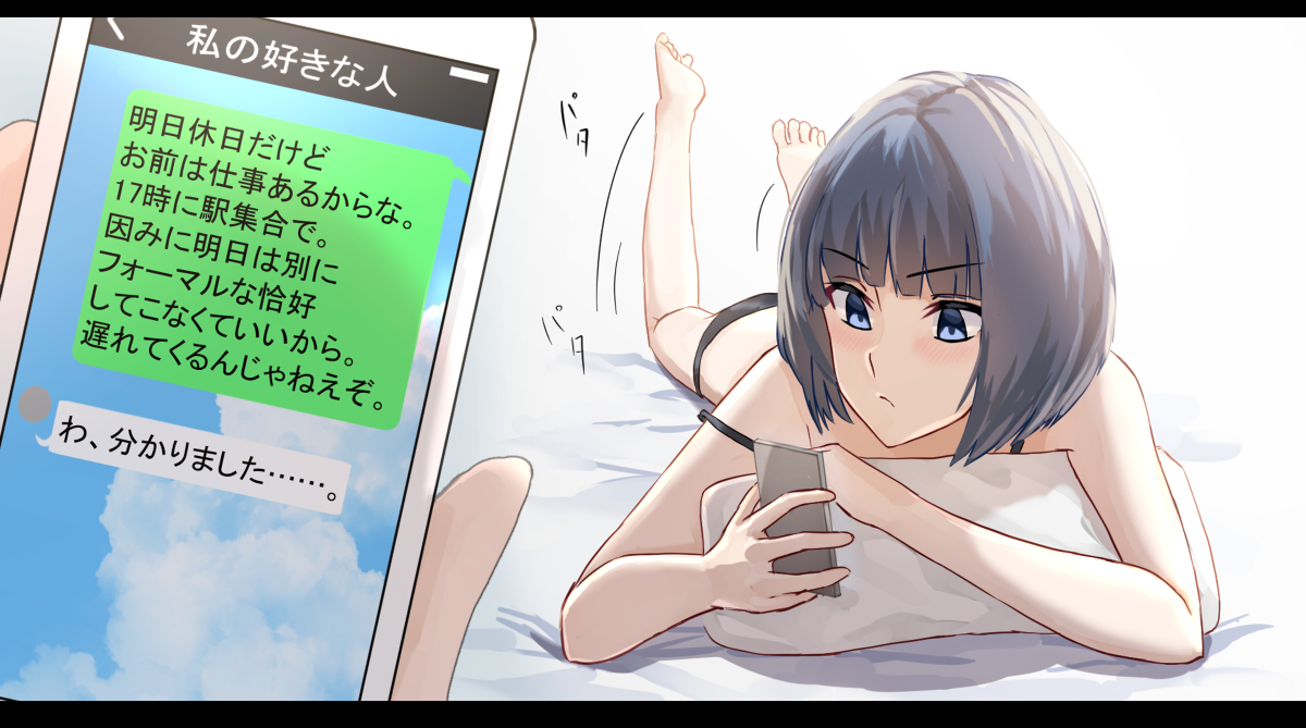 This is a pixiv picture whose title is 不器用な独身上司の不器用な飲みの誘い.