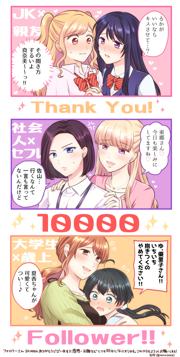 This is a pixiv picture whose title is 【創作百合】色々百合まとめ.