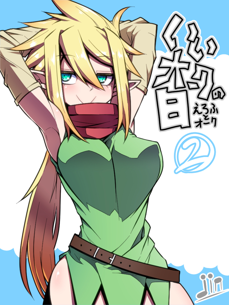 This is a pixiv picture whose title is いいオークの日②.