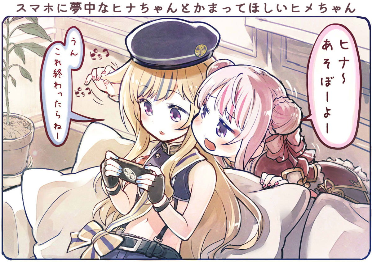 This is a pixiv picture whose title is ヒメヒナの日常.