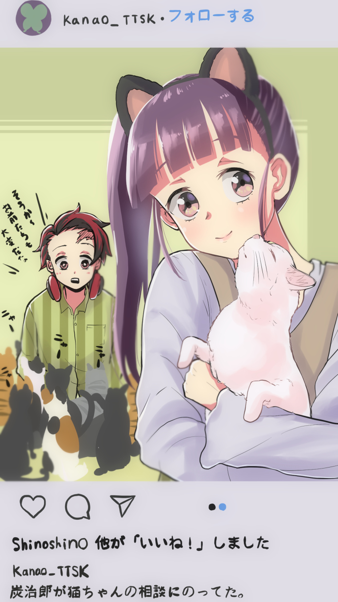 This is a pixiv picture whose title is カナヲのInstagram📸炭治郎と猫カフェへ.