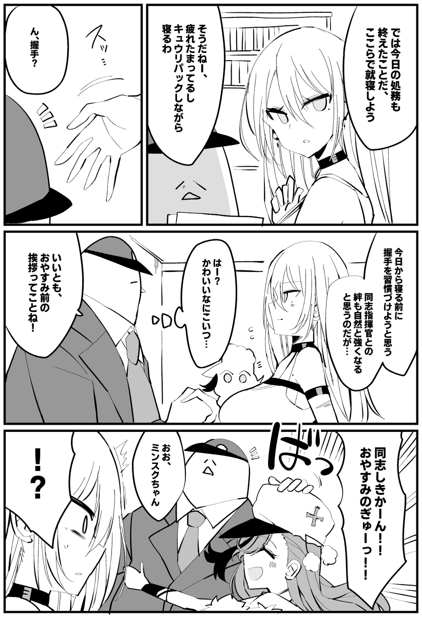 This is a pixiv picture whose title is まんがでわかれ、アズレン北方連合⑤.