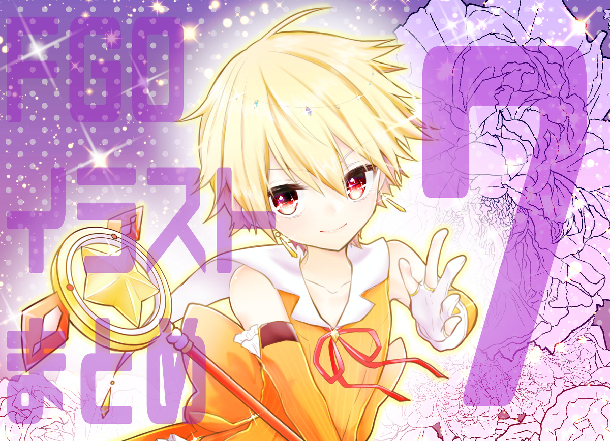 This is a pixiv picture whose title is FGOイラストまとめ⑦.