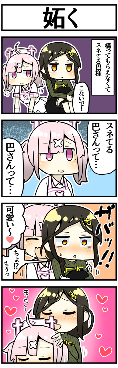 This is a pixiv picture whose title is にじさんじ性癖コンビ.