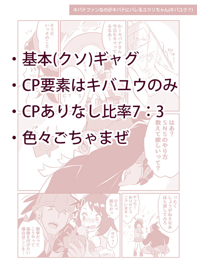 This is a pixiv picture whose title is 剣盾twitterログ.