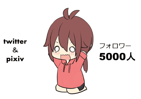 This is a pixiv picture whose title is フォロワー5000人ありがとうございます！.