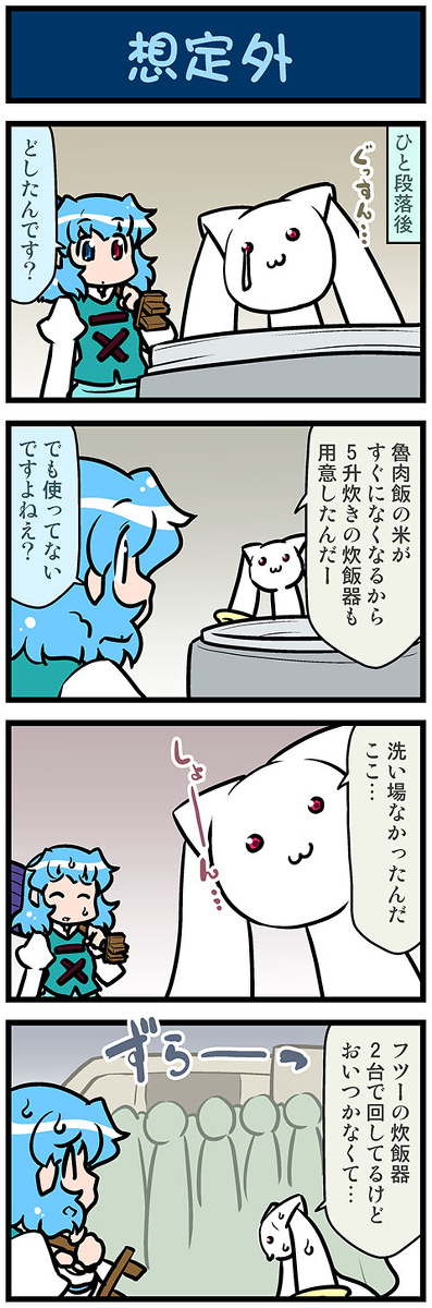This is a pixiv picture whose title is がんばれ小傘さん 3378.